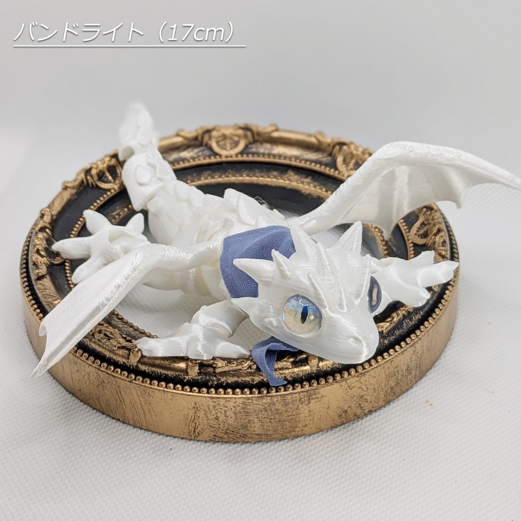 手乗りドラゴン