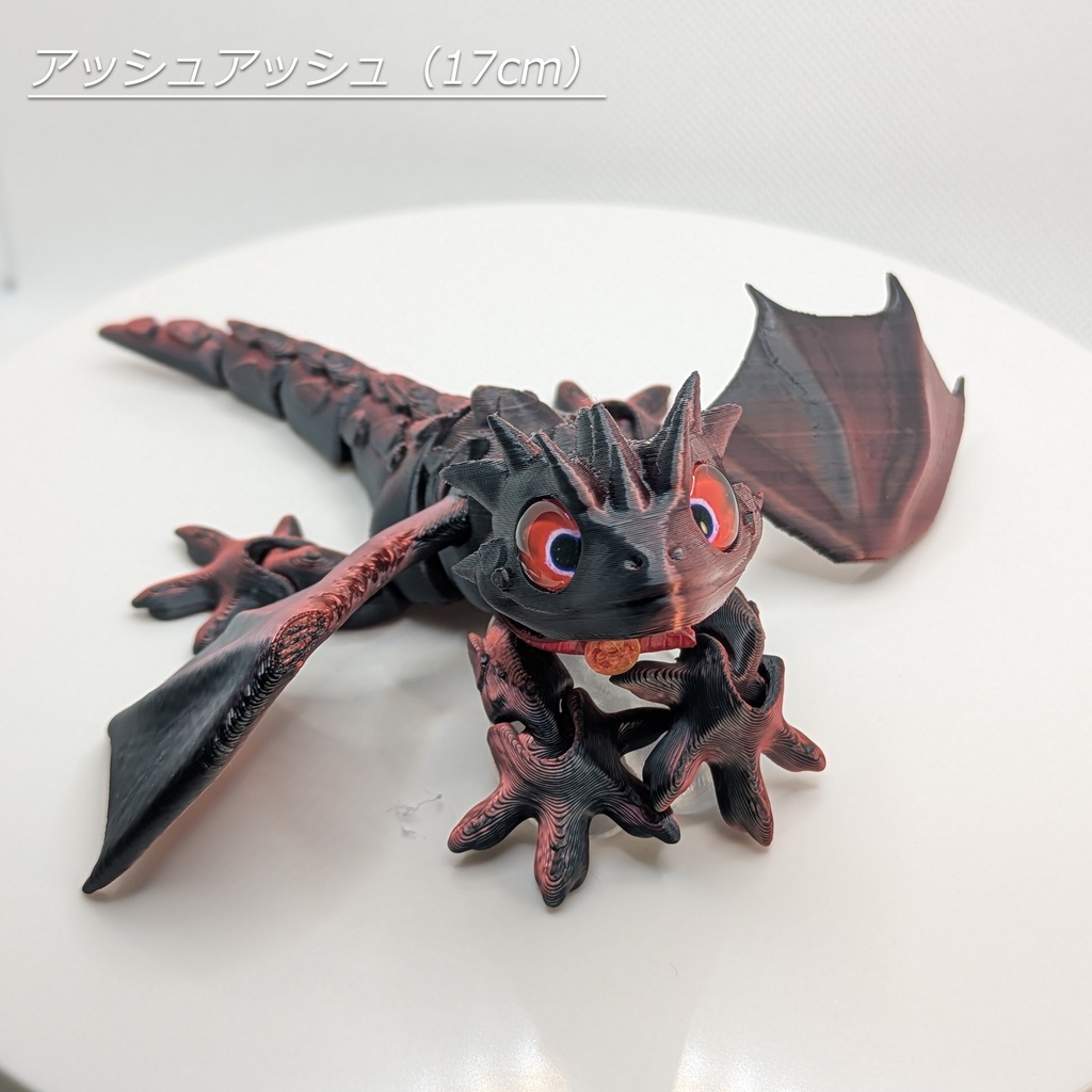 手乗りドラゴン(第二弾)