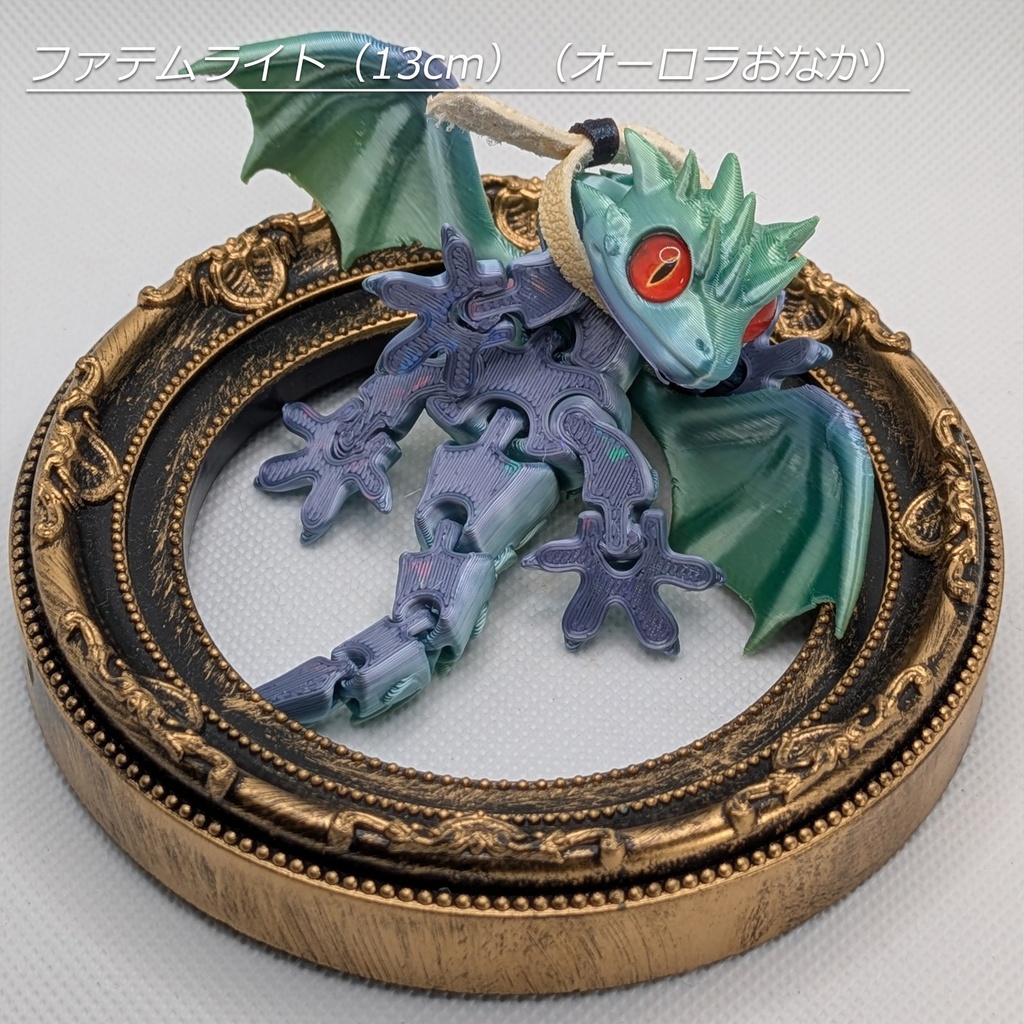 手乗りドラゴン