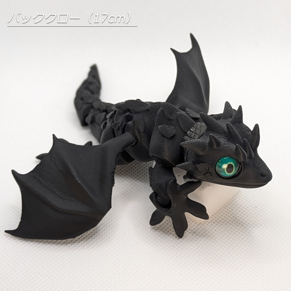 手乗りドラゴン