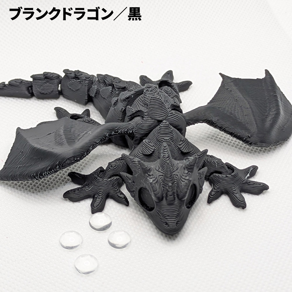 【終売】ブランクドラゴン(旧)