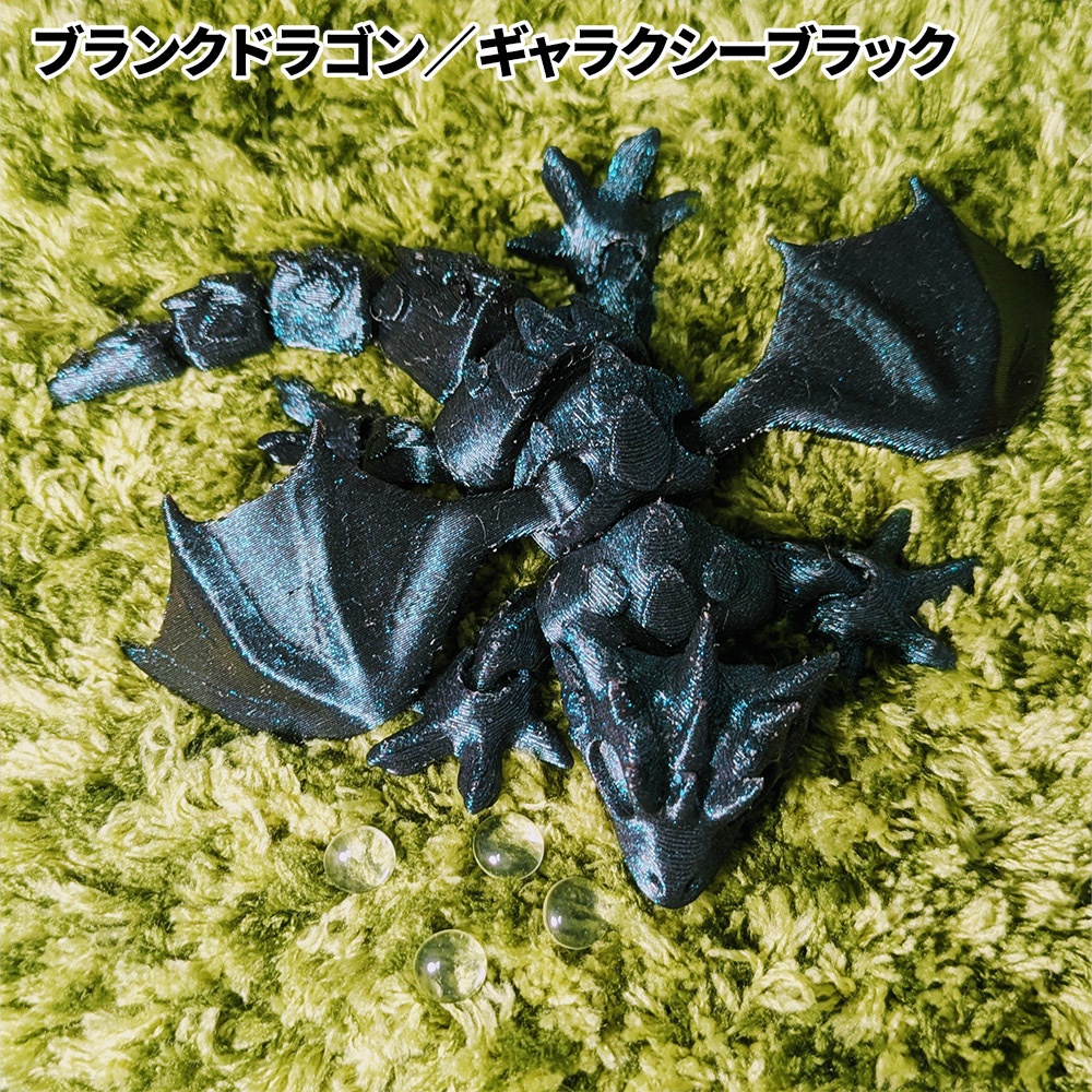 【終売】ブランクドラゴン(旧)