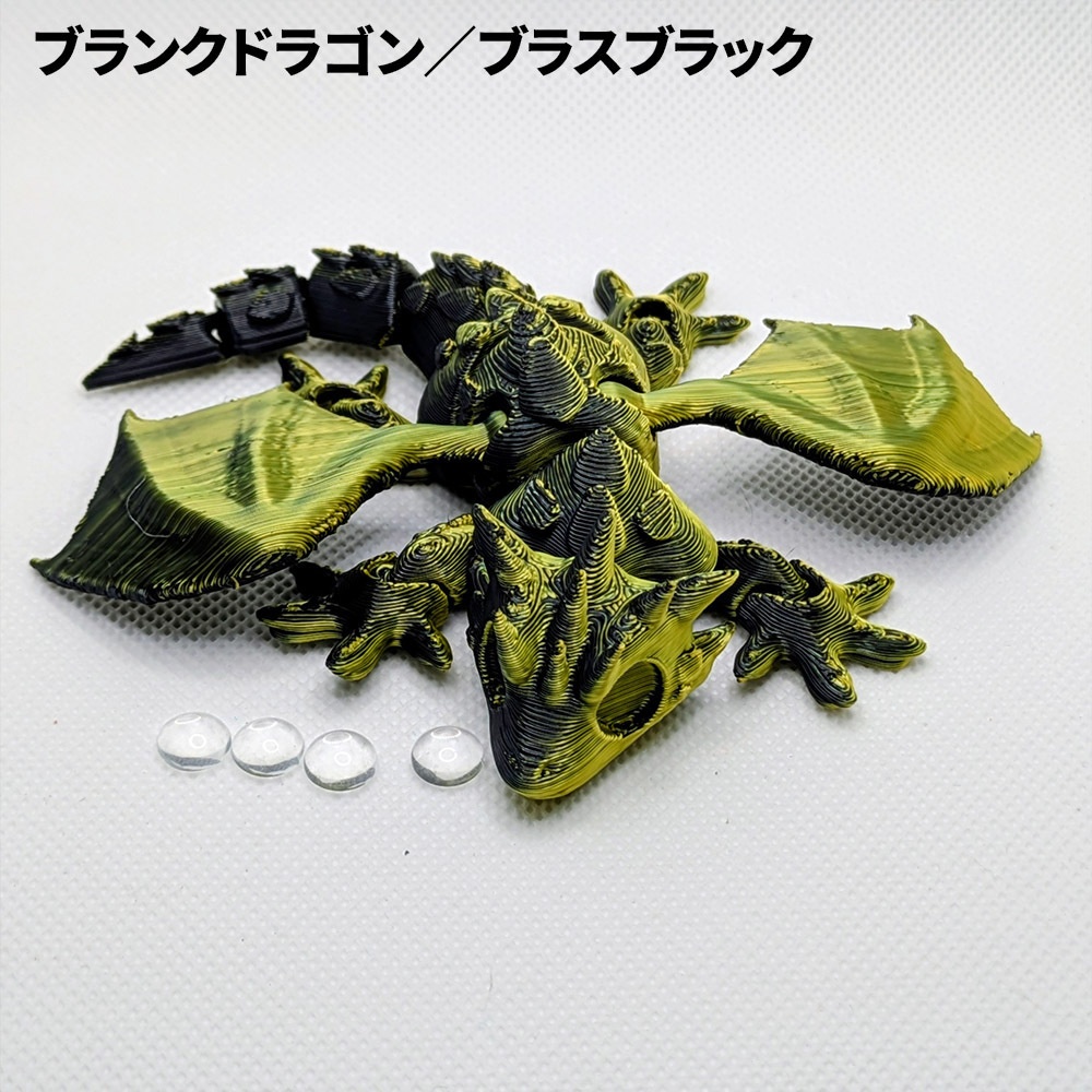 【終売】ブランクドラゴン(旧)