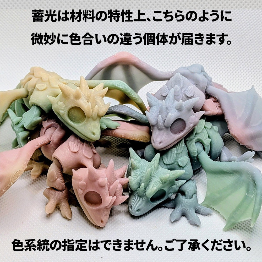 【終売】ブランクドラゴン(旧)(蓄光)目玉カスタム用