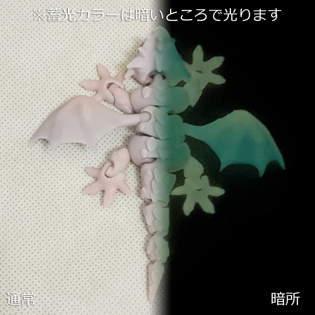 【終売】ブランクドラゴン(旧)(蓄光)目玉カスタム用