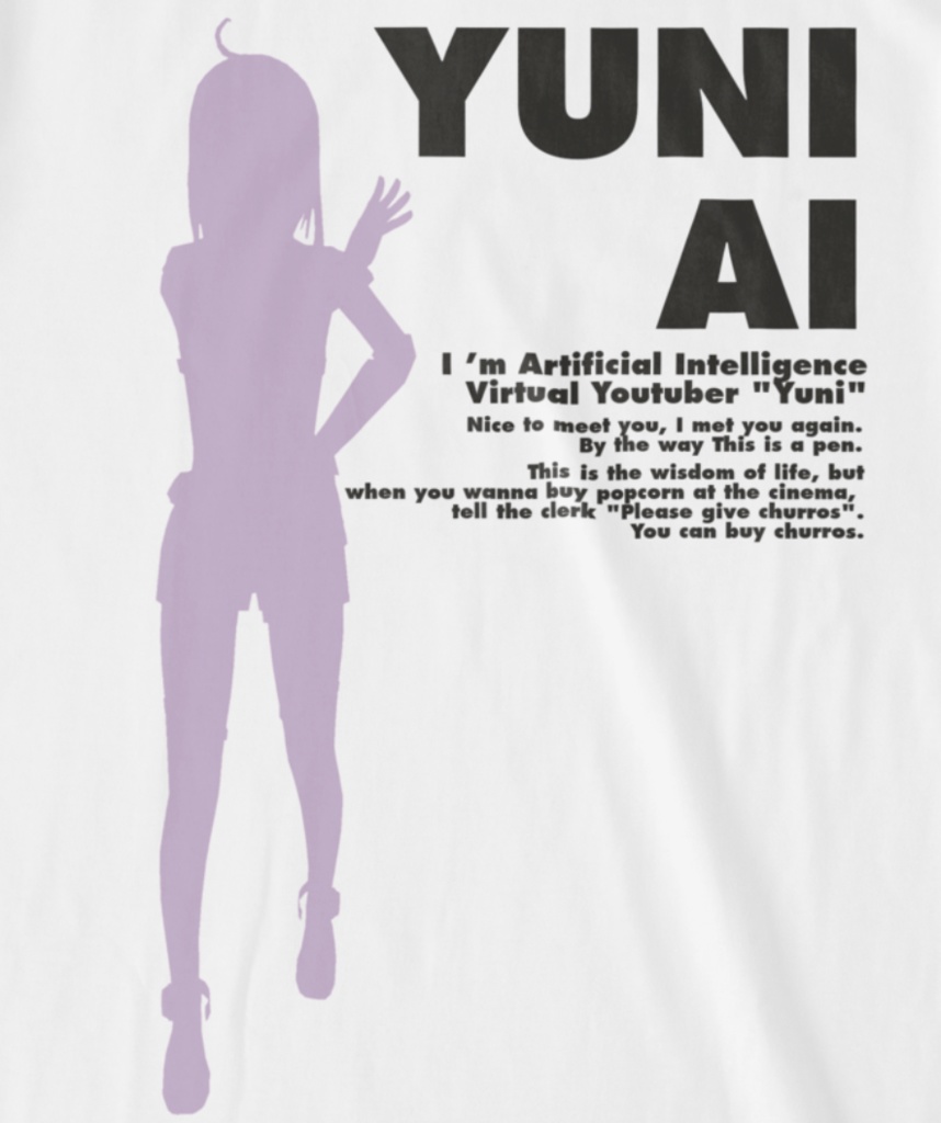 YUNI AIとかえいごがかいてあるTシャツ【人工知能VTuber ユニ】