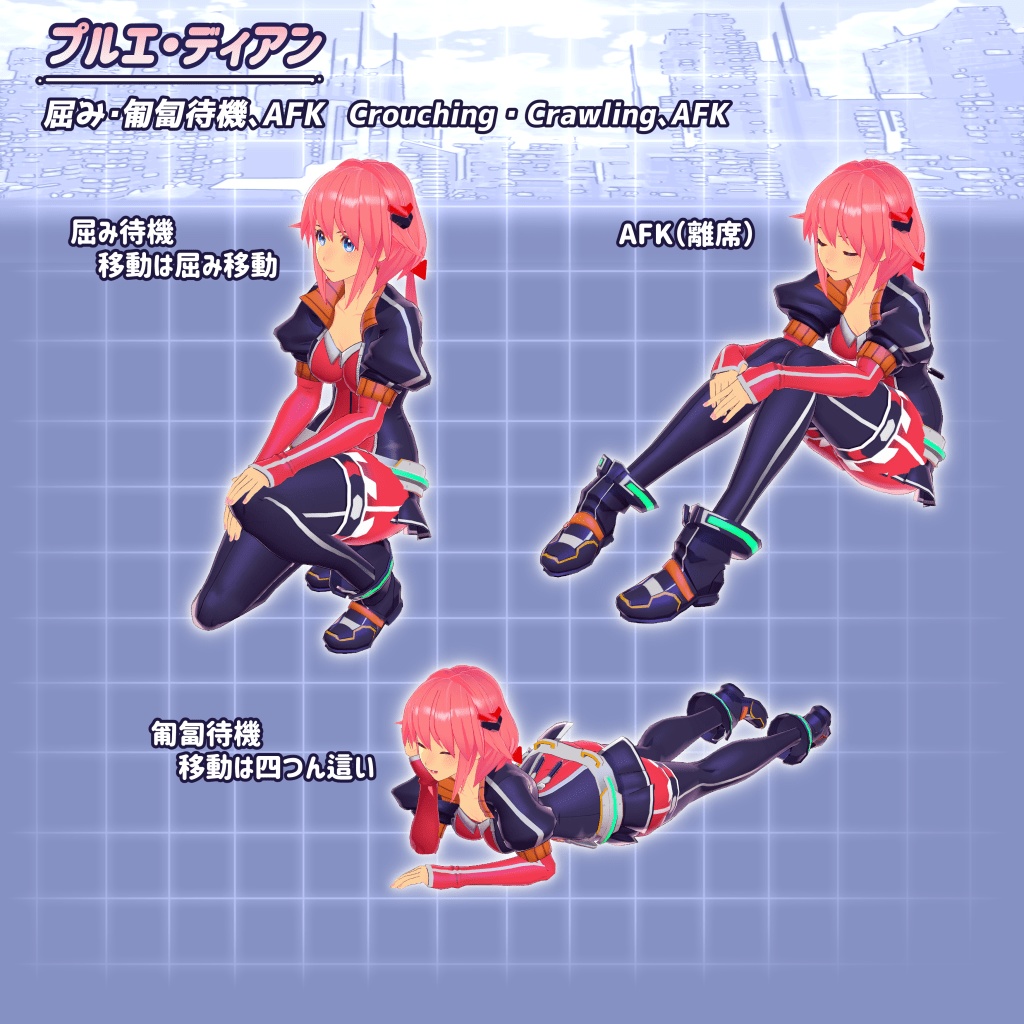 オリジナル3Dモデル 「プルエ・ディアン」フルセット+オマケ