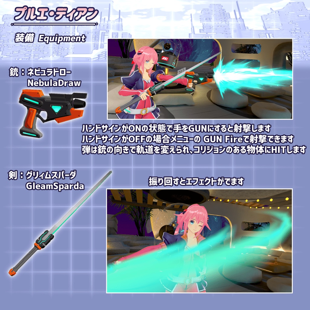 オリジナル3Dモデル 「プルエ・ディアン」フルセット+オマケ