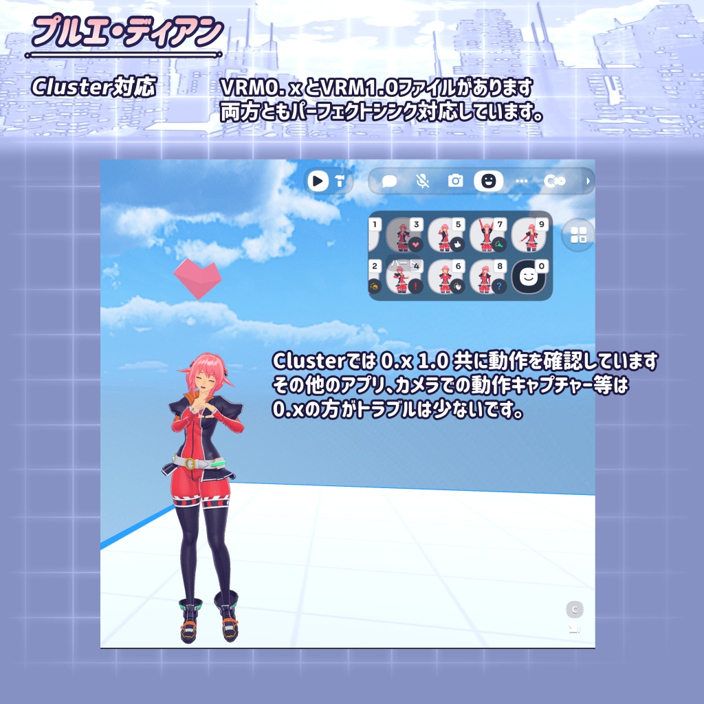 オリジナル3Dモデル 「プルエ・ディアン」フルセット+オマケ