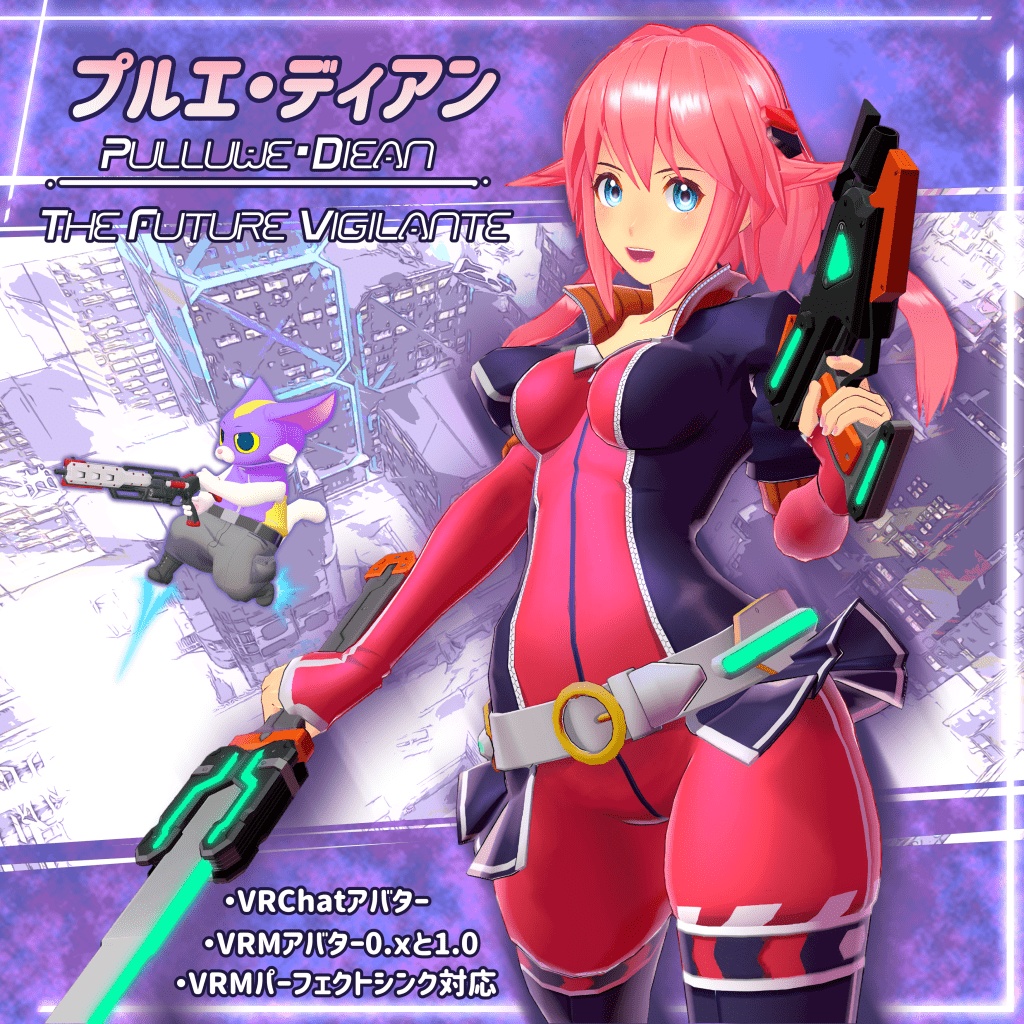 オリジナル3Dモデル　「プルエ・ディアン」フルセット+オマケ