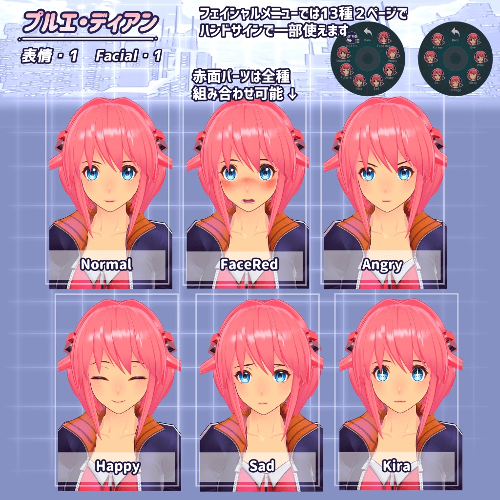 オリジナルキャラクター3Dモデル『プルエ・ディアン』ノーマルカラー単体