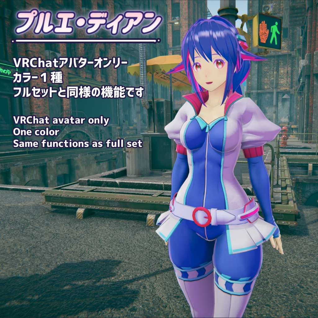 オリジナルキャラクター3Dモデル『プルエ・ディアン』アイスブルー単体