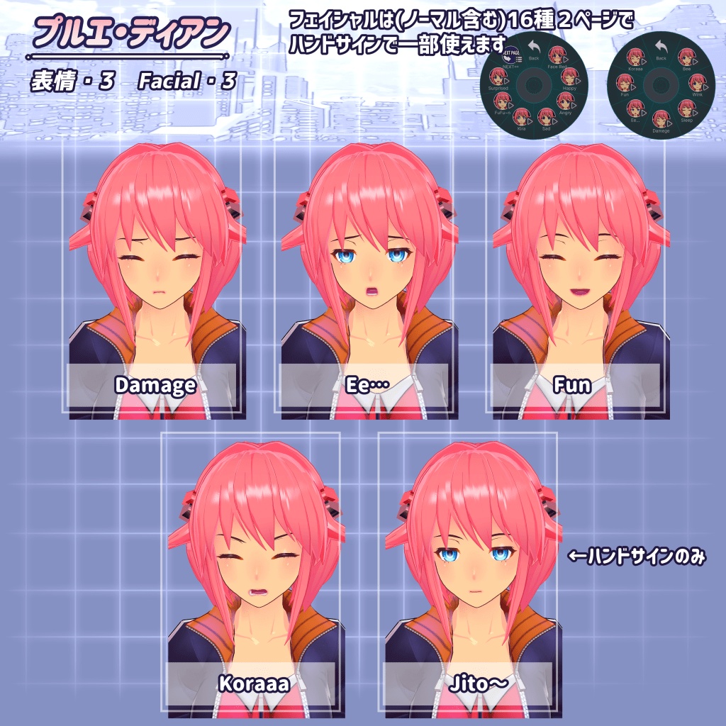 オリジナルキャラクター3Dモデル『プルエ・ディアン』アイスブルー単体