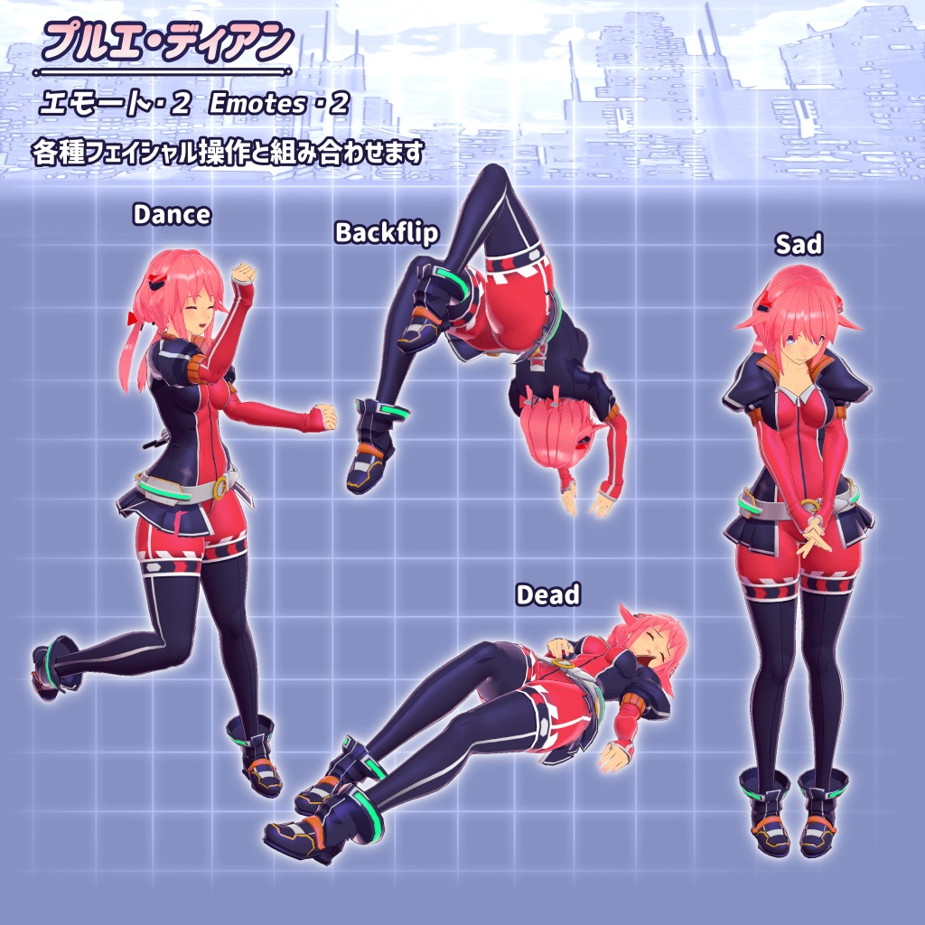 オリジナルキャラクター3Dモデル『プルエ・ディアン』ミラージュブラック単体