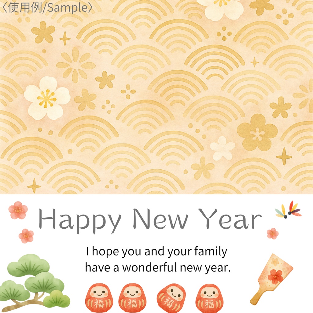 大人かわいい お正月クリップアート 21点セット|水彩風 PNG(透過)+和柄背景付き|年賀状・挨拶状・装飾に