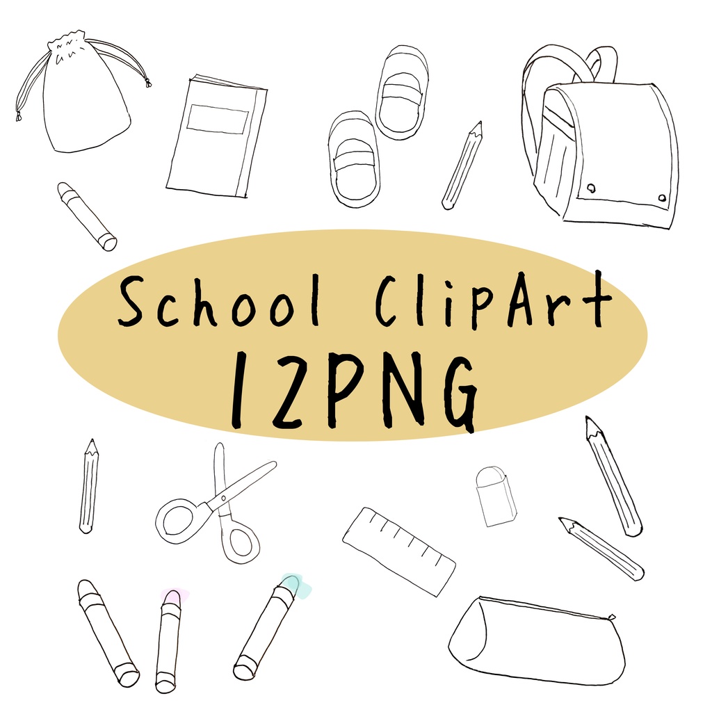 School Clipart｜入園入学 学校モチーフ 線画クリップアート 13PNG