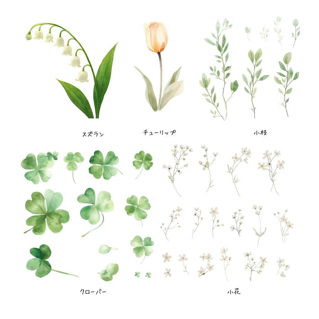 春のクリップアート素材|PNG5点|Canva対応|おたより・チラシに