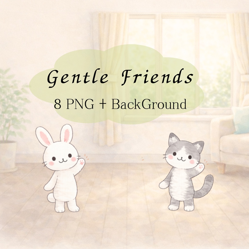 gentle friends｜うさぎとねこのイラスト8点＋部屋背景1点（PNG）