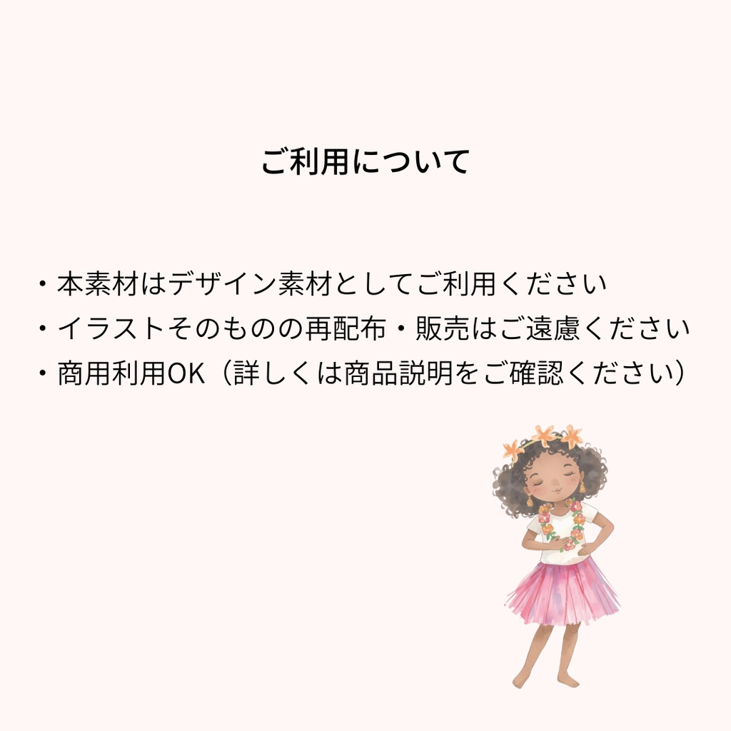 やさしいフラキッズ|基本ポーズ10点セット