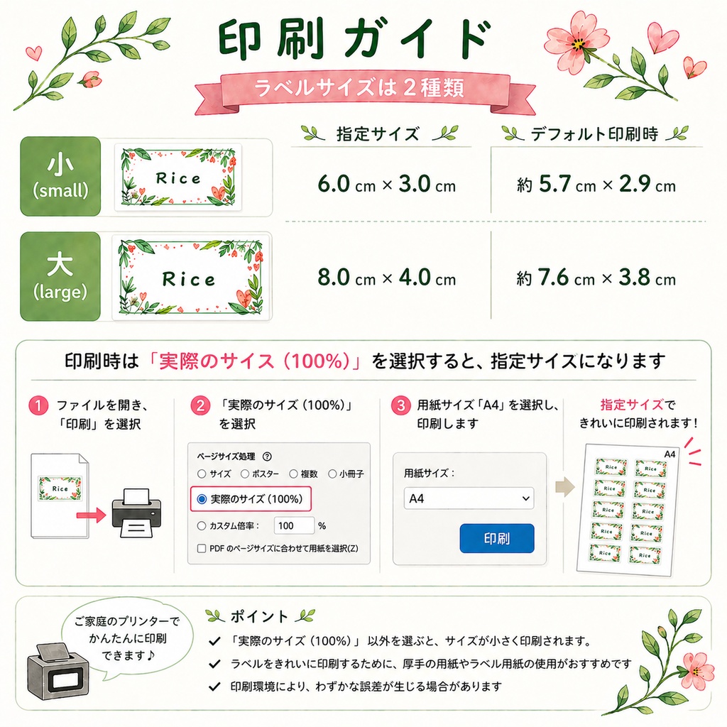 先生・ママ向け🌿かわいいキッチン収納ラベル16種(グリーン)|おしゃれ整理ラベルセット