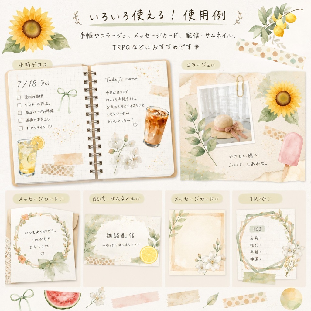 夏のレモンとひまわりの水彩素材セット|背景透過PNG 43点・商用利用OK