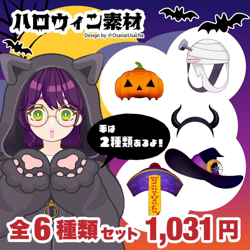ハロウィン素材