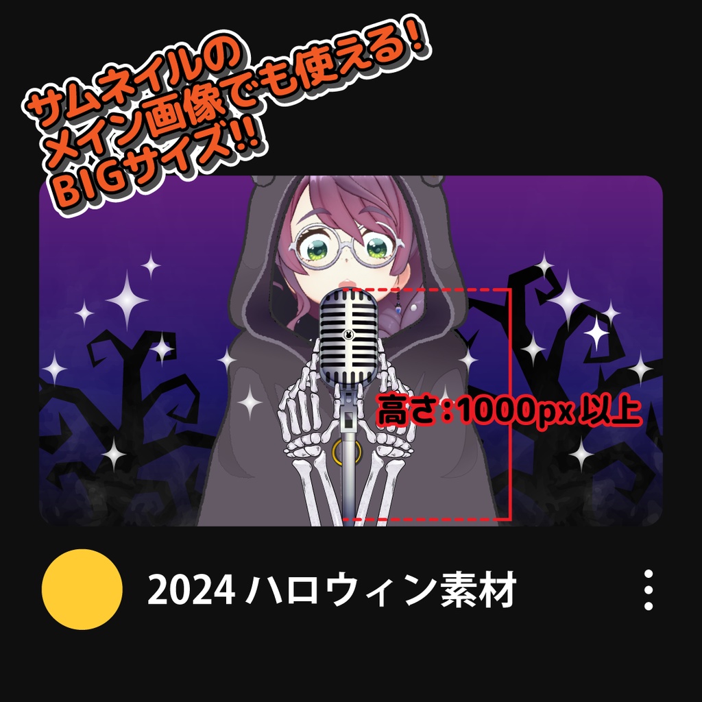 スケルトンスタンドマイク