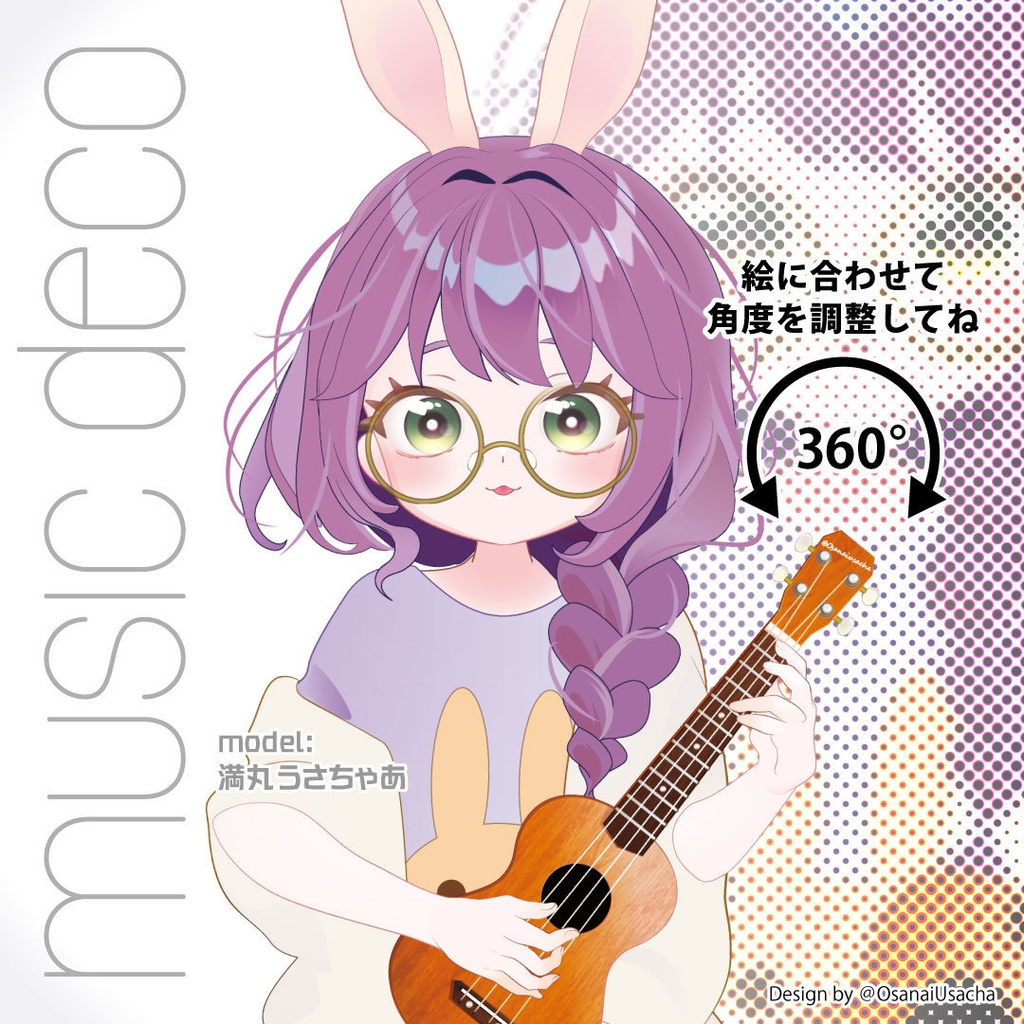 演奏配信用「ウクレレ」 音楽家のための配信アセット music deco「ukulele」