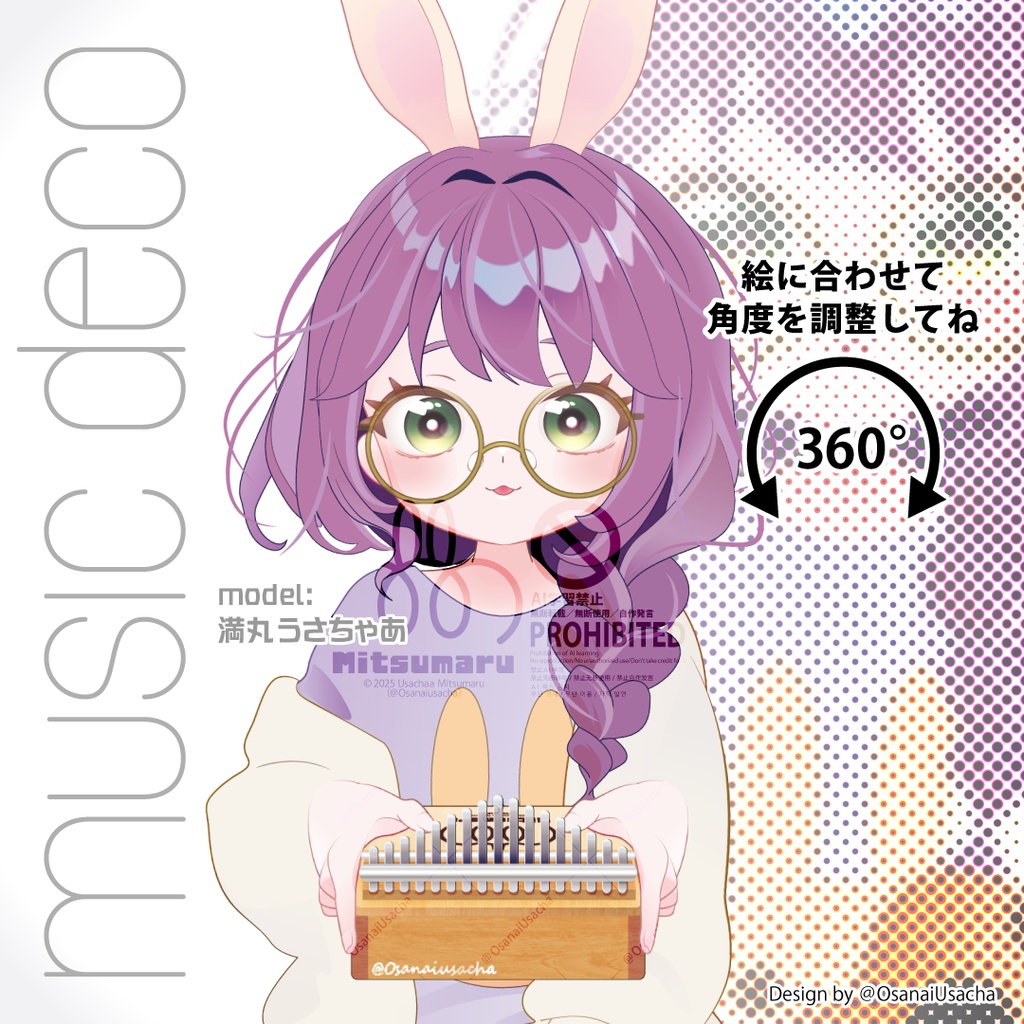 演奏配信用「カリンバ」 音楽家のための配信アセット music deco「Calimba」