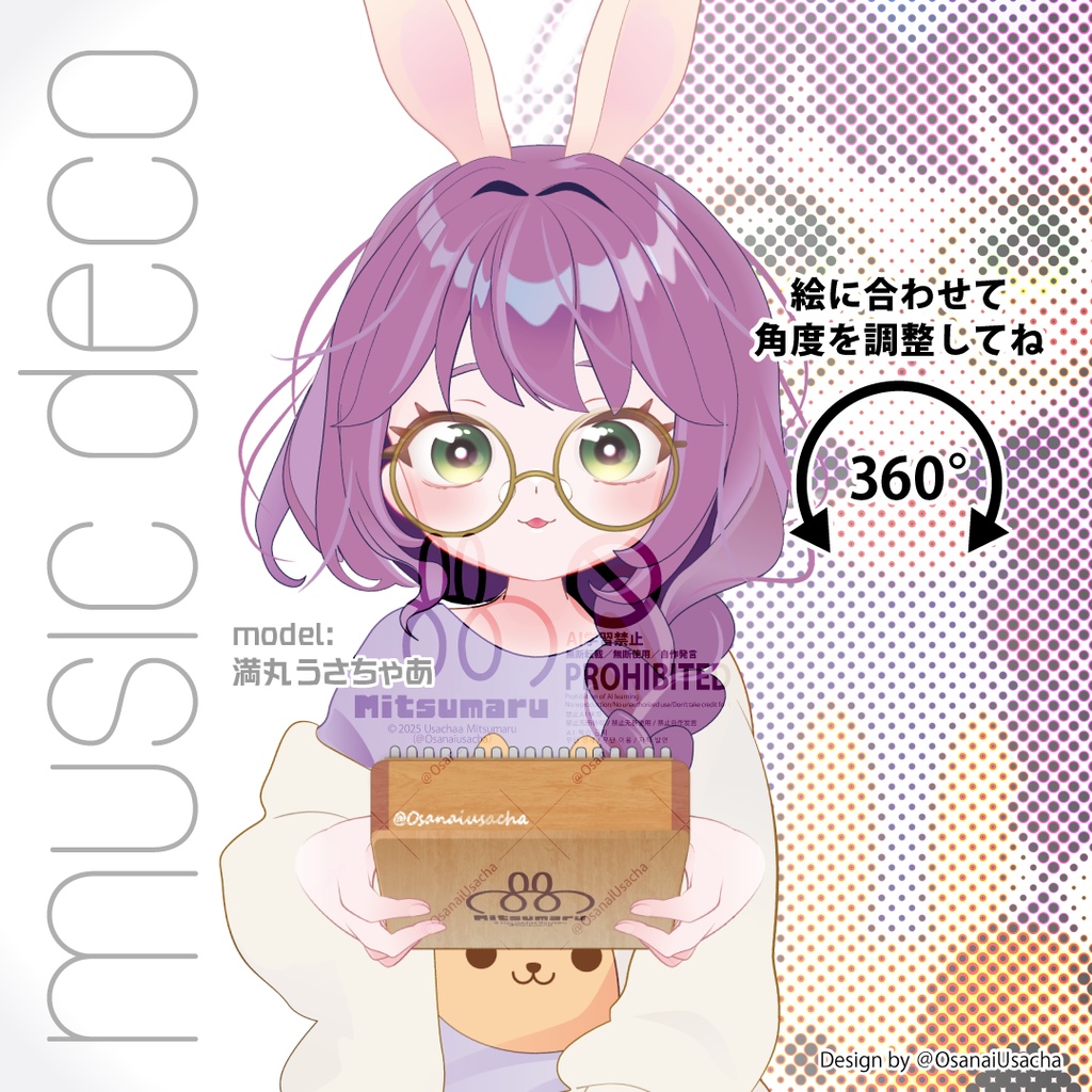 演奏配信用「カリンバ」 音楽家のための配信アセット music deco「Calimba」