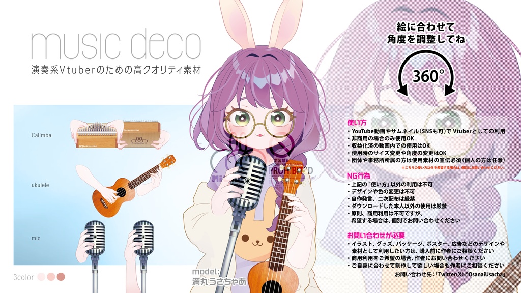 演奏配信用「スタンドスカルマイク」 音楽家のための配信アセット music deco「Stand Skull Microphone」