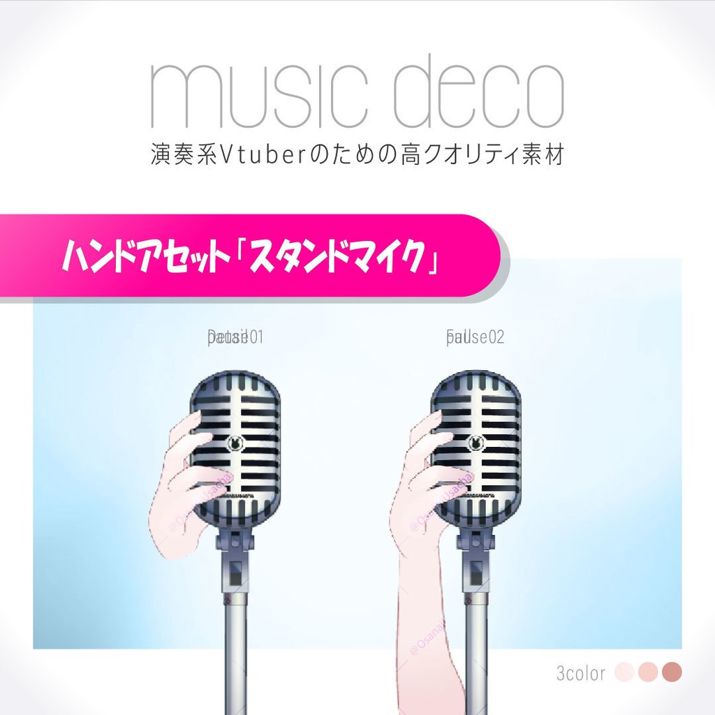 演奏配信用「スタンドスカルマイク」 音楽家のための配信アセット music deco「Stand Skull Microphone」