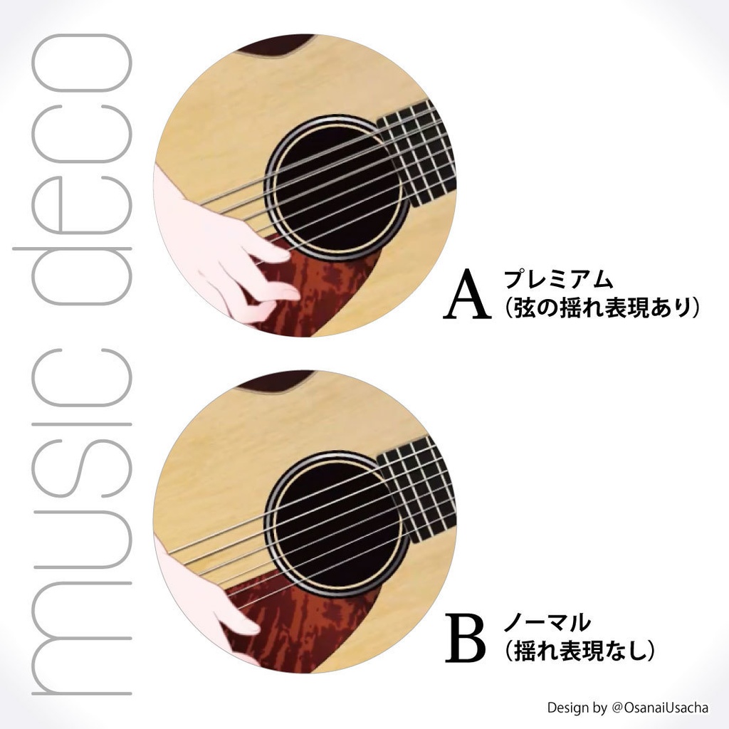 【OBSで動く素材】アコースティックギター/演奏系Vtuberのための高クオリティ素材【musicdeco】