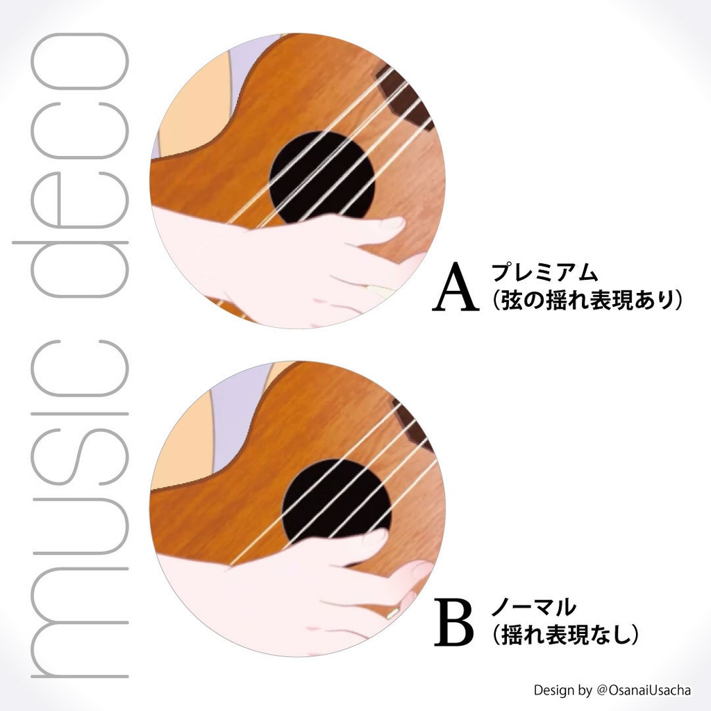 【OBSで動く素材】ウクレレ/演奏系Vtuberのための高クオリティ素材【musicdeco】