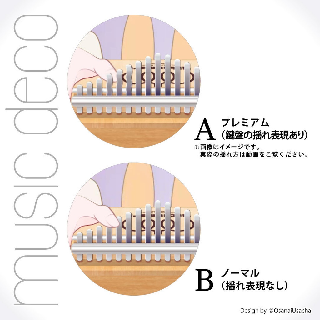 【OBSで動く素材】カリンバ/演奏系Vtuberのための高クオリティ素材【musicdeco】