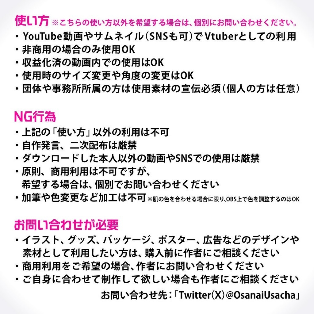 配信用ランダムBOX「ハロウィンナイト」