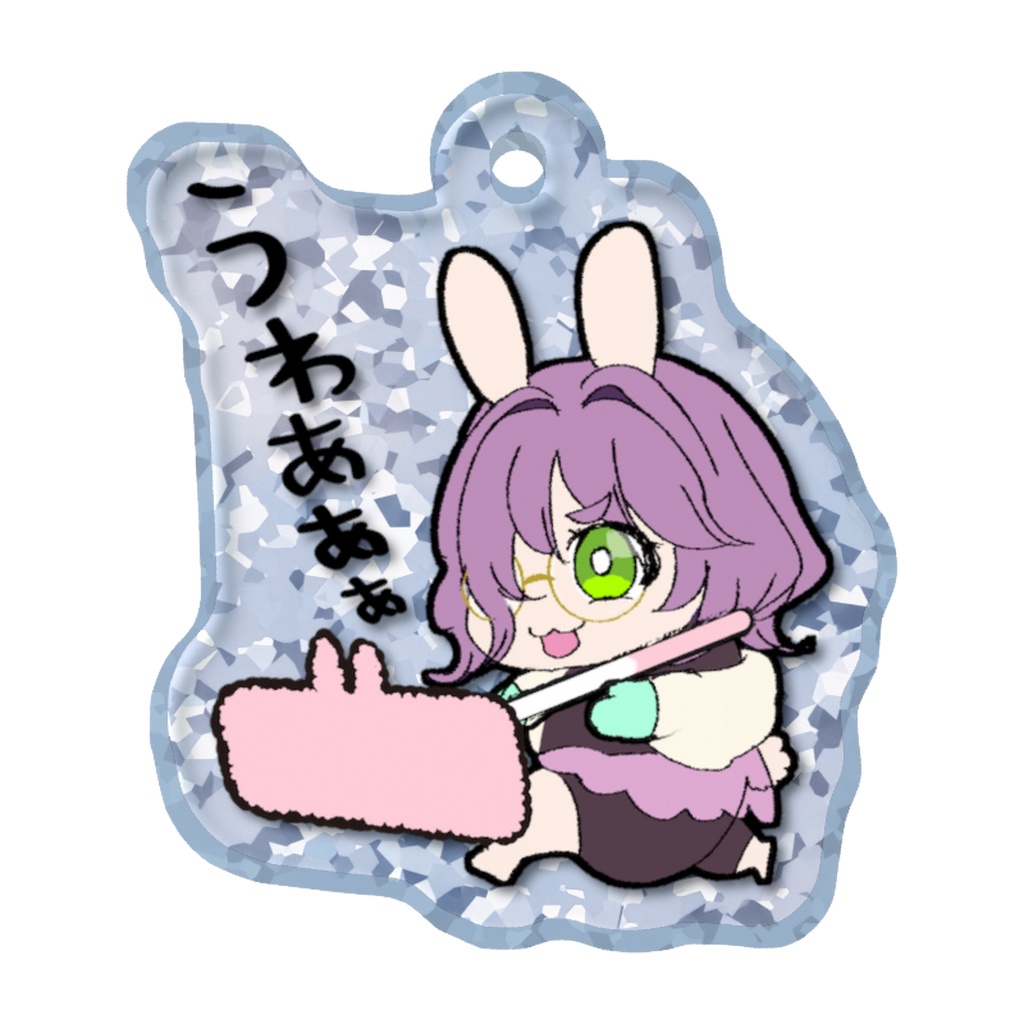 満丸うさちゃあ「めじるしチャーム」おおそうじVer