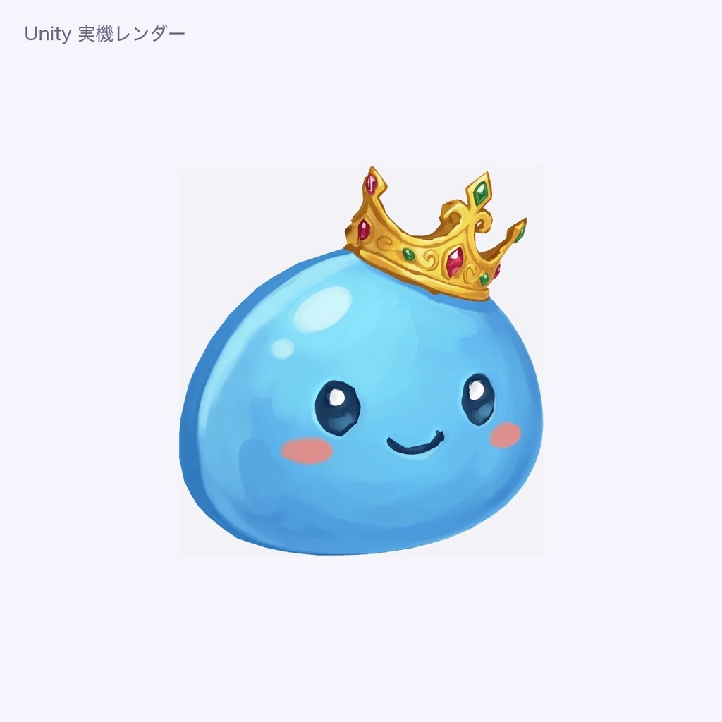 【無料】おうさまスライム 肩乗りペット【4色切替・揺れもの・Quest対応・MA対応】