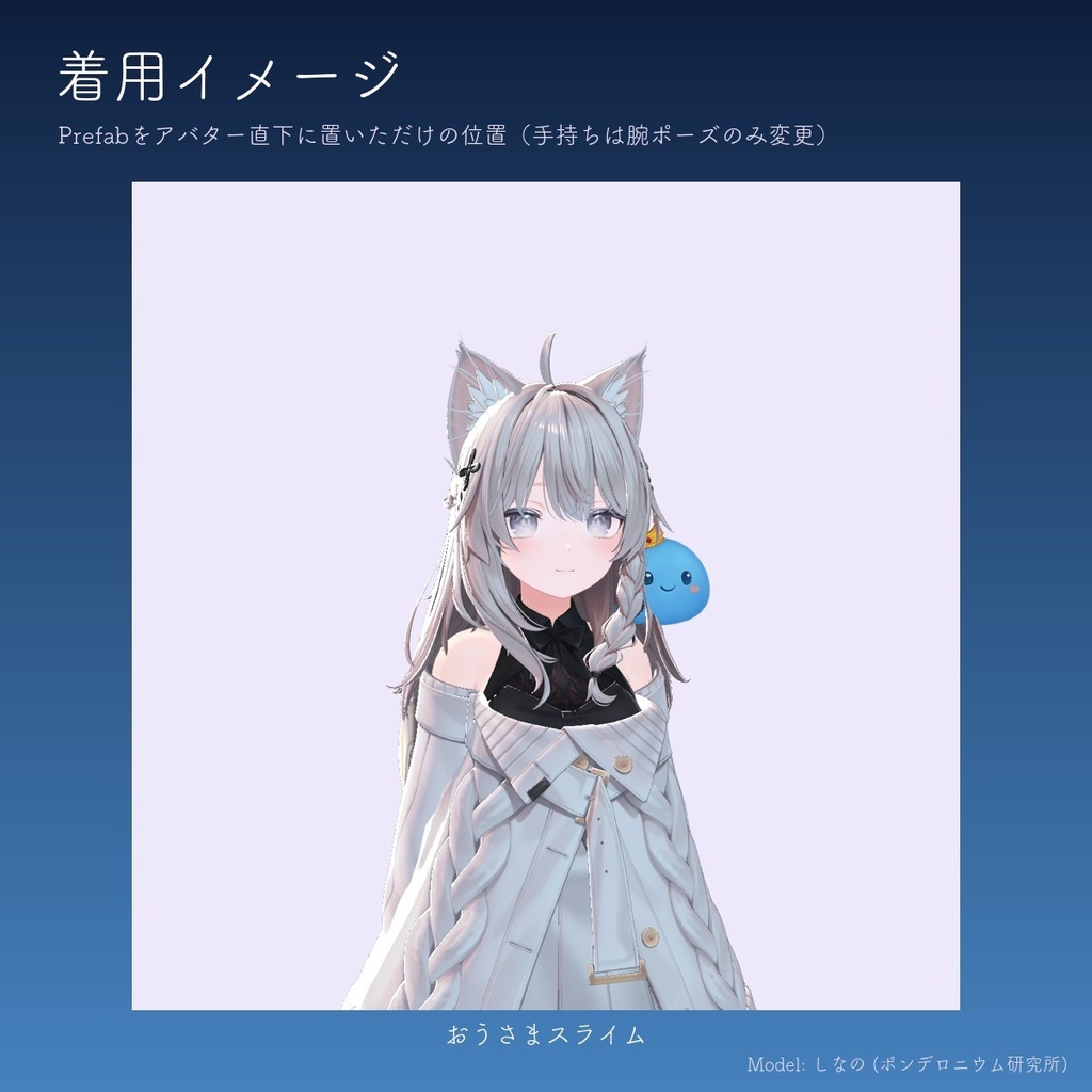 【無料】おうさまスライム 肩乗りペット【4色切替・揺れもの・Quest対応・MA対応】