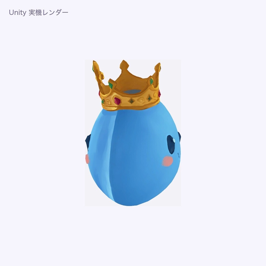 【無料】おうさまスライム 肩乗りペット【4色切替・揺れもの・Quest対応・MA対応】