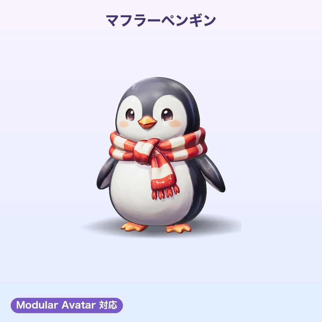 【無料あり】肩乗りファミリア5種セット【揺れ物PhysBone・Quest対応・MA対応】