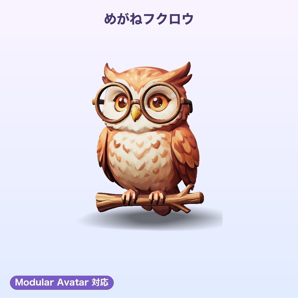 【無料あり】肩乗りファミリア5種セット【揺れ物PhysBone・Quest対応・MA対応】