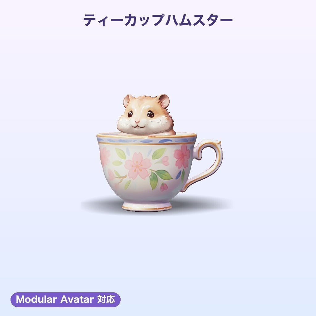 【無料あり】肩乗りファミリア5種セット【揺れ物PhysBone・Quest対応・MA対応】
