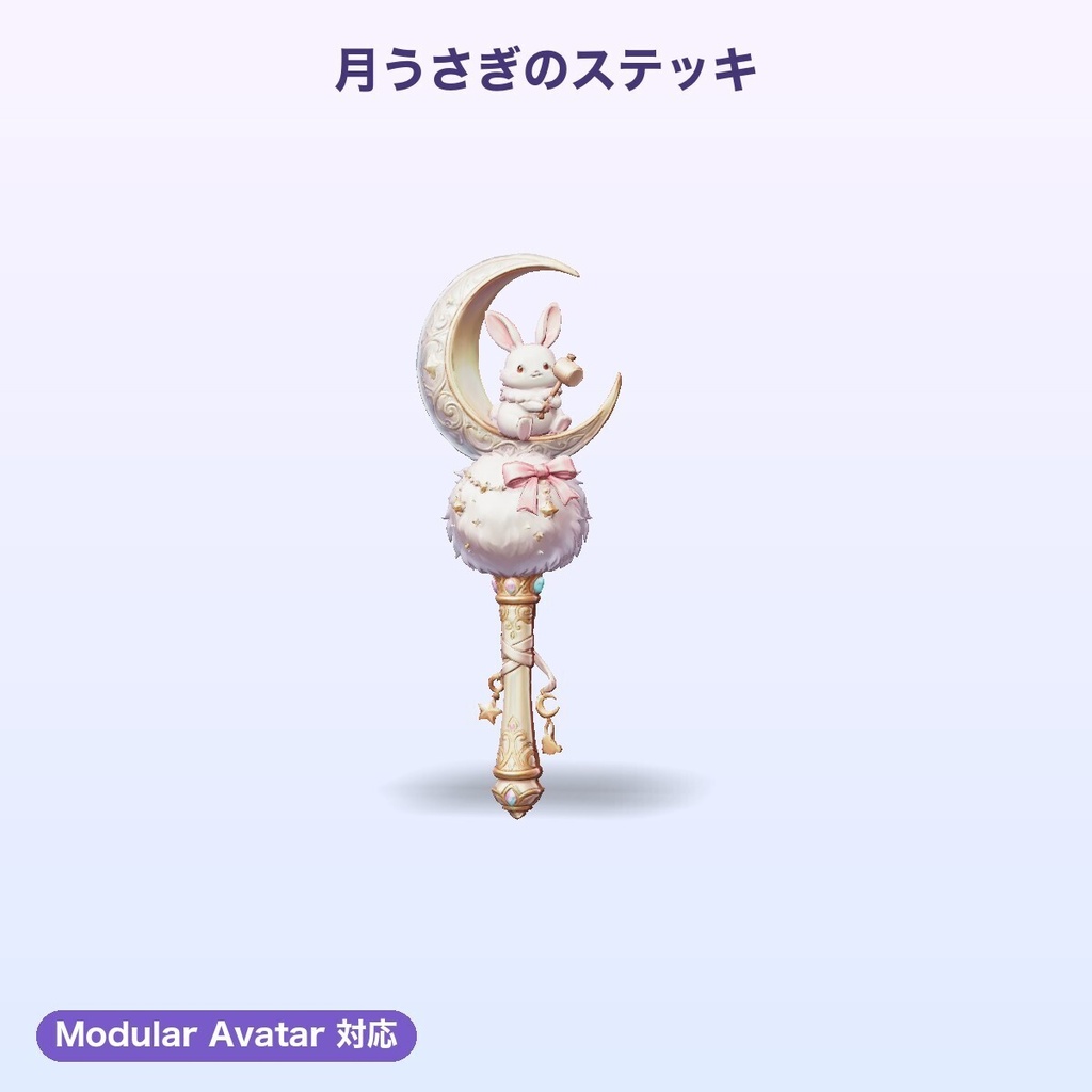 【無料あり】幻想の杖コレクション Vol.1(5種)【4色切替・発光・Quest対応・MA対応】