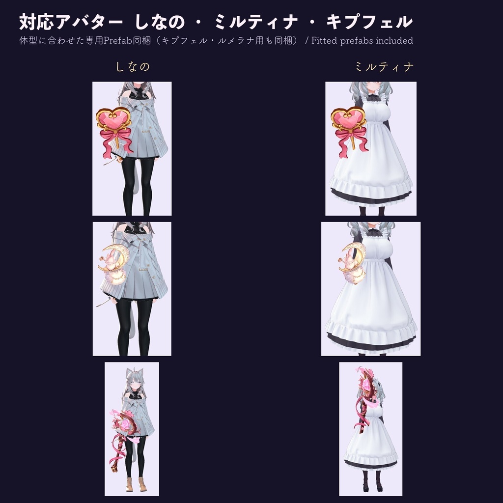 【無料あり】幻想の杖コレクション Vol.1(5種)【4色切替・発光・Quest対応・MA対応】