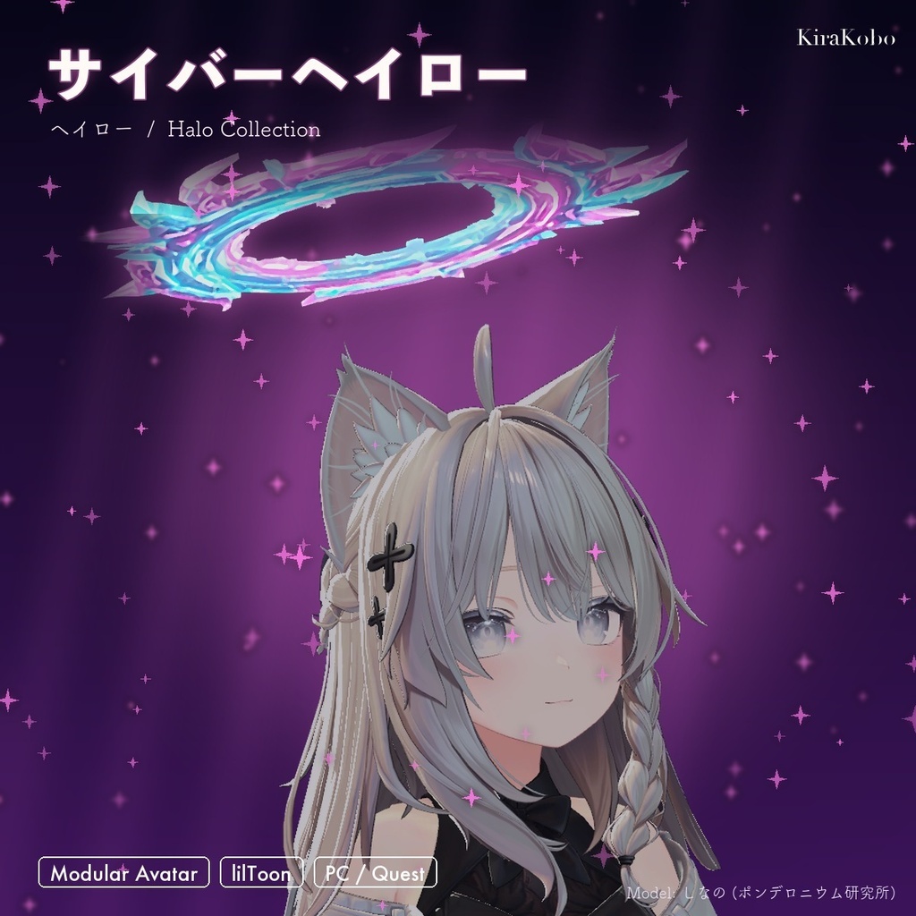 【無料あり】ヘイローセット5種(茨・歯車・壊れ・サイバー・ハート)【浮遊アニメ・4色・発光・Quest・MA】