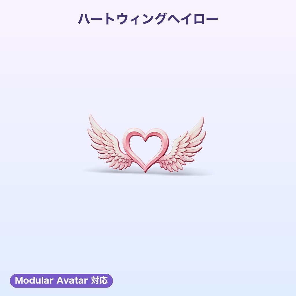 【無料あり】ヘイローセット5種(茨・歯車・壊れ・サイバー・ハート)【浮遊アニメ・4色・発光・Quest・MA】
