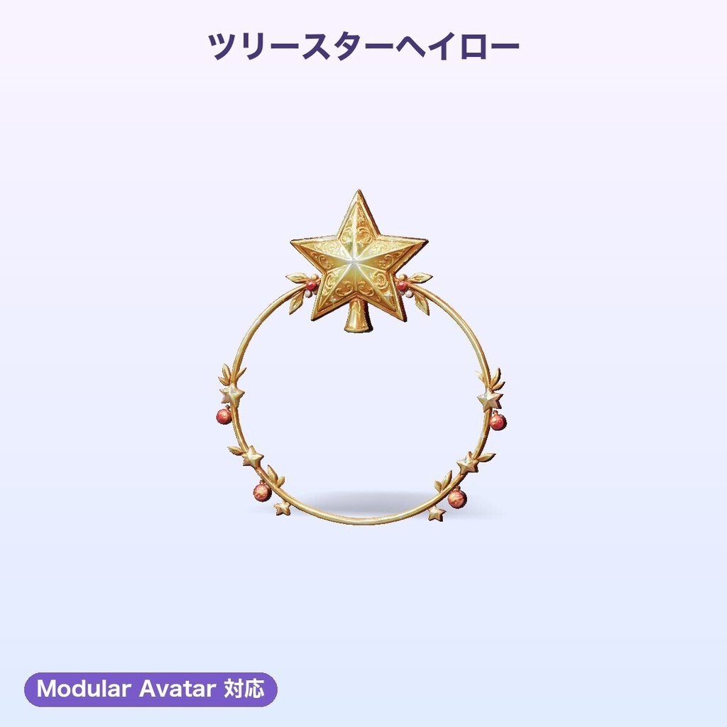 【無料あり】冬のアクセサリー&小物セット6種(サンタ帽・トナカイ・星ヘイロー他)【揺れ物・Quest対応・MA対応】