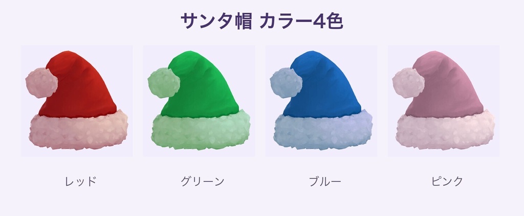 【無料あり】冬のアクセサリー&小物セット6種(サンタ帽・トナカイ・星ヘイロー他)【揺れ物・Quest対応・MA対応】