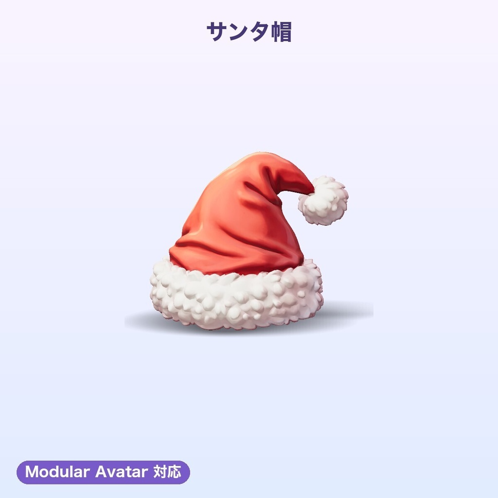 【無料あり】冬のアクセサリー＆小物セット6種（サンタ帽・トナカイ・星ヘイロー他）【揺れ物・Quest対応・MA対応】